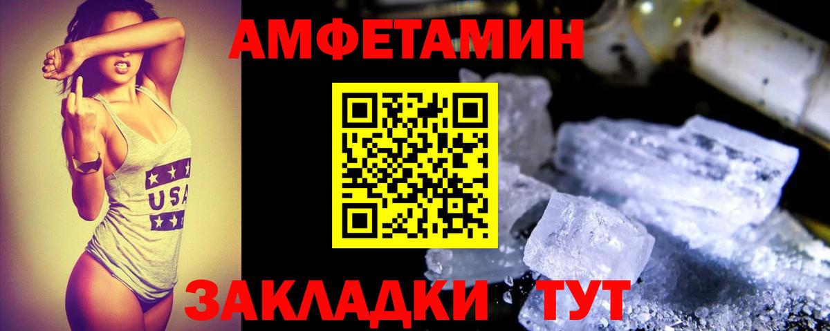 Партизанск  Amphetamine Premium  АМФ  Вход с VPN 