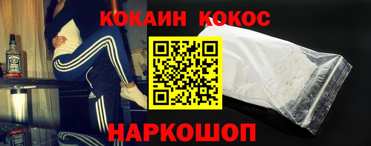 COCAIN  Вход с VPN  Партизанск  Кокаин FishScale  Кокаин Эквадор 