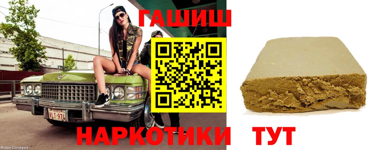 Партизанск  ГАШИШ AMNESIA HAZE  Вход с VPN 