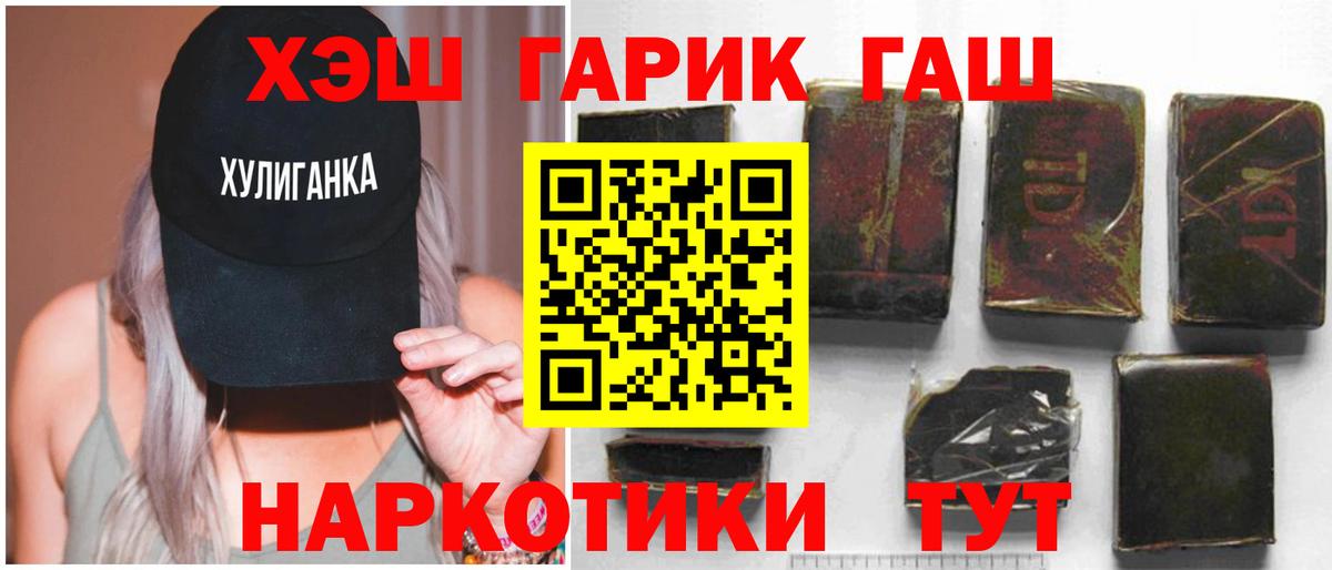 ГАШИШ убойный Партизанск