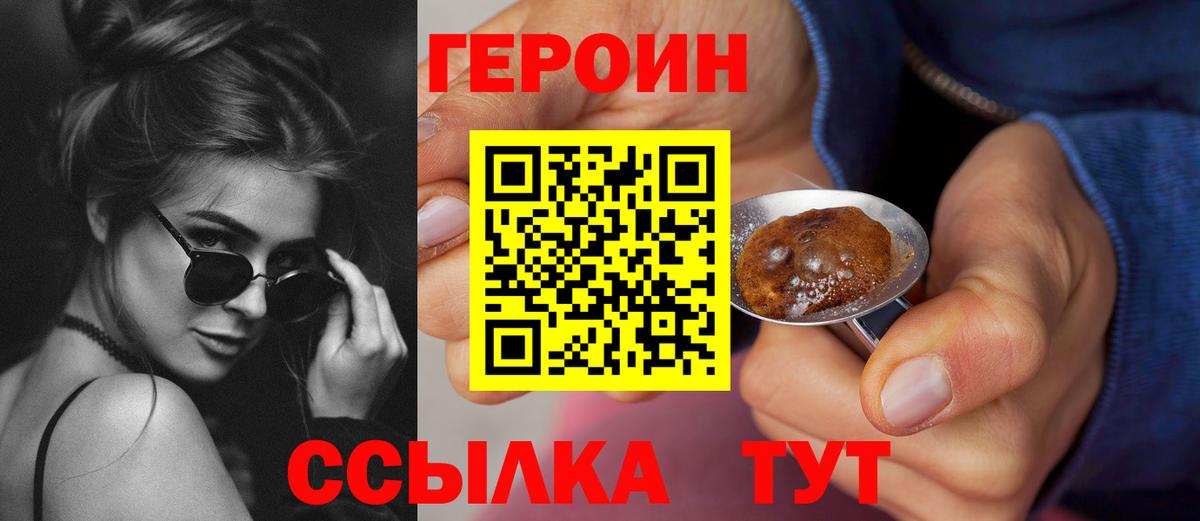 Партизанск  Героин VHQ  ГЕРОИН  Вход с VPN 