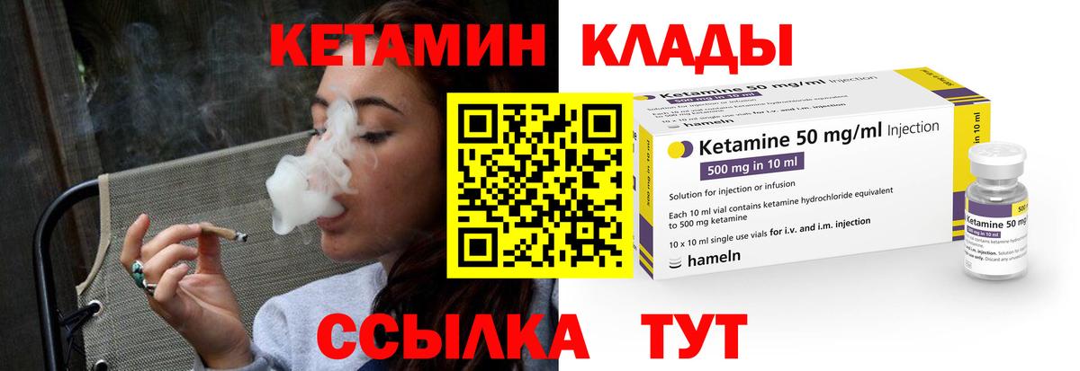 нарко площадка официальный сайт  Вход с VPN  Кетамин ketamine  Партизанск  КЕТАМИН VHQ 