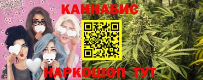 каннабис Севастополь