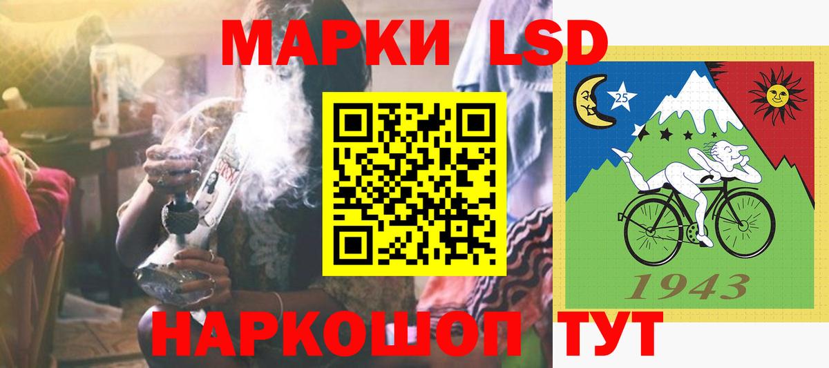 LSD-25 экстази ecstasy Партизанск