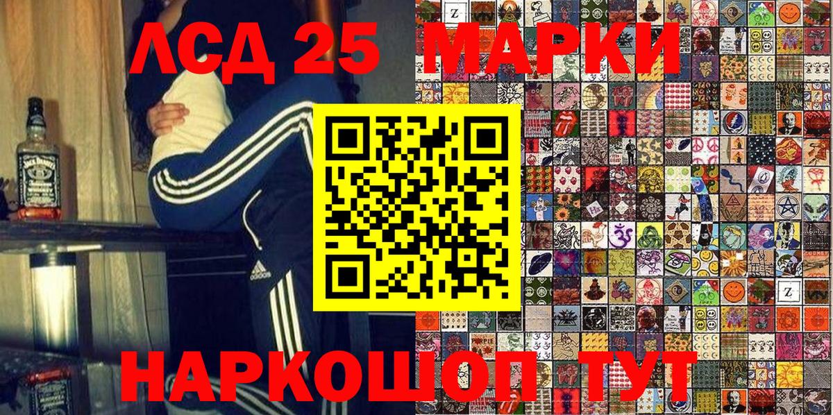 Партизанск  Марки NBOMe 1,5мг  Вход с VPN 